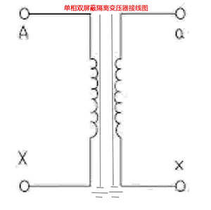 單相雙屏蔽隔離變壓器接線圖